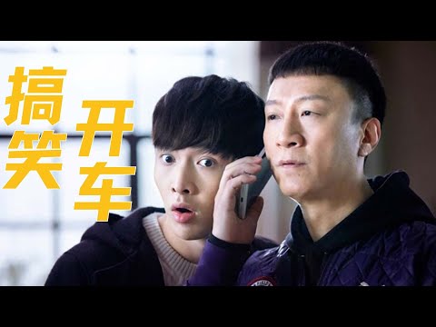 【极限挑战】重刷孙红雷和张艺兴开车名场面，还是会被极挑的尺度震惊#张艺兴 #孙红雷 #男人帮 #极限挑战