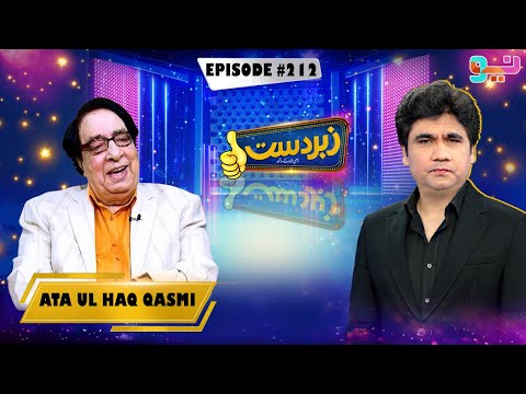 Zabardast With Wasi Shah | Ata Ul Haq Qasmi | 16 May 2025 #zabardastwasi