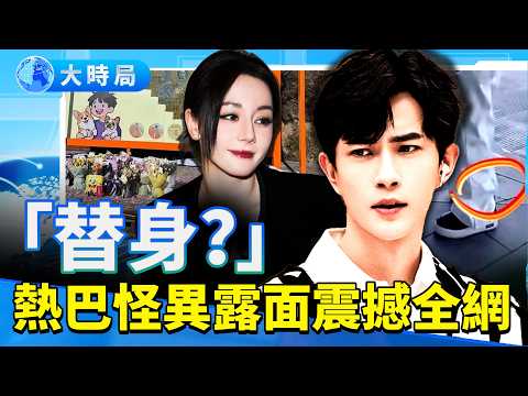 Is the Chinese entertainment industry completely out of control? Dilraba Dilmurat's alleged body ...