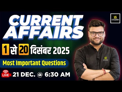 1 December to 20 December 2025 Current Affairs Revision | Current Affairs Today | Kumar Gaurav Sir