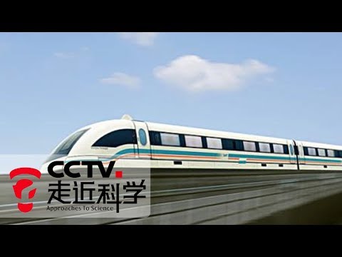 《走近科学》 中国“工夫”——铁轨寻针 20190909 | CCTV走近科学官方频道