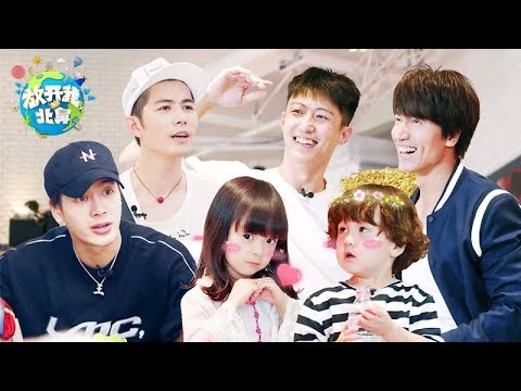 《放开我北鼻》第三季完整版：[第9期]王嘉尔惊喜回归遭黄景瑜陈学冬整蛊！言承旭神还原《流星花园》经典桥段