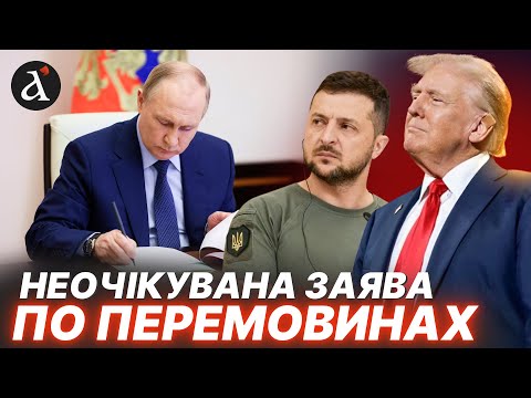 🔴Екстрене РІШЕННЯ Путіна по ЗАКІНЧЕННЮ ВІЙНИ! Ось що ухвалять на перемовинах