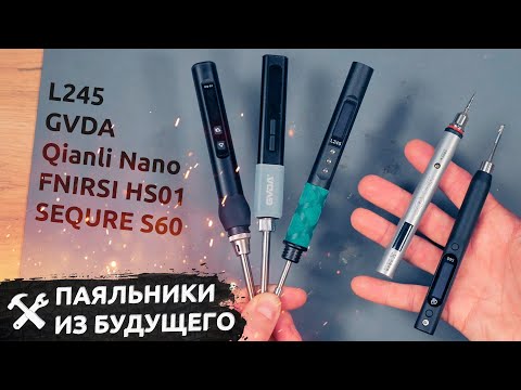🔥Паяльники из будущего! GVDA, FNIRSI, S60, Qianli NANO. Обзор