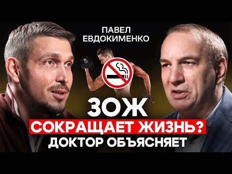 Доктор Евдокименко: Стельки - обман века? Почему ЗОЖ может сократить жизнь