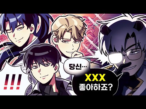 💥천하제일 잡덕 콘테스트-취향 공통점 찾기💥