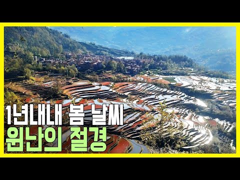 [걸어서 세계속으로] 구름이 지나는 남쪽(雲南), 운치있는 중국 윈난 (KBS_2015.03.21.방송)