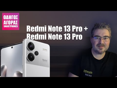 Redmi Note 13 Pro Plus ή Redmi Note 13 Pro -  Τι θα επιλέξω;