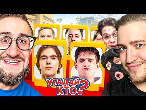 УГАДАЙ СТРИМЕРА / ПРО ИГРОКА / БЛОГГЕРА В CS2! (ft. Andyfy, Fresh, Yragun)