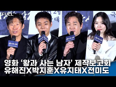 Yoo Hae-jin, Park Ji-hoon, Yoo Ji-tae, and Jeon Mi-do, a story that remains unwritten… Director J...