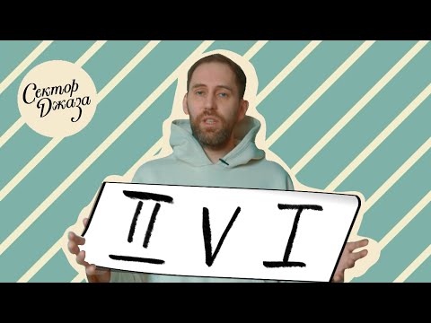 2-5-1 для чайников и не только