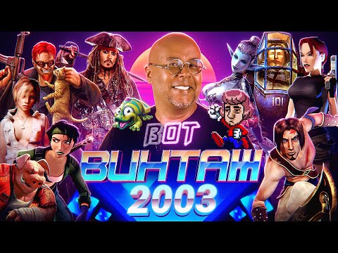 Бонус и Гамовер - главные игры 2003: CoD, Prince of Persia, Postal 2, Max Payne 2, DOTA, Уве Болл