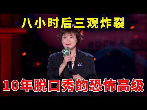 📞牛疯了!听八分钟没听懂?八小时后三观炸裂,李诞听傻了!#脱口秀 #综艺 #娱乐 #搞笑 #脱口秀大会S5 #脱口秀大会 #综剧安利社