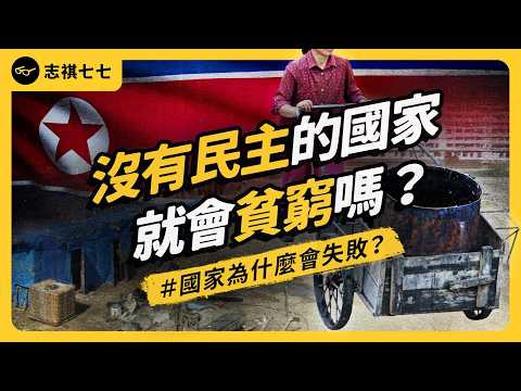 What are the key factors influencing a nation's prosperity? |