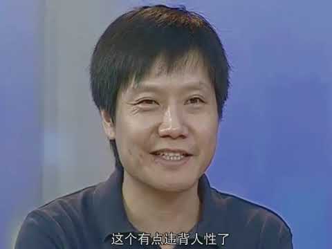 雷军：创业第一课