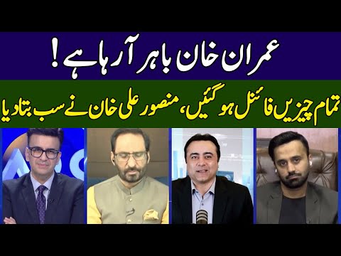 Mansoor Ali Khan Break Big News | Head On With Muneeb Farooq | 365 News | ED2S