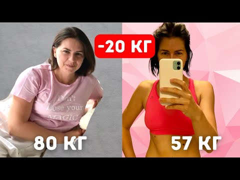 HOW I LOST 20 KG. 3 WAYS TO LOSE WEIGHT