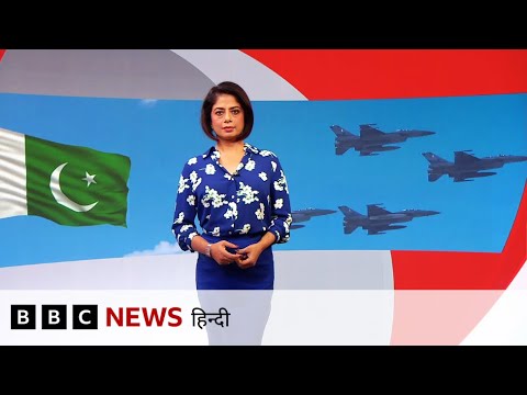 Pakistan को America से मिलेंगी AMRAAM Missiles, क्या India की बढ़ेगी टेंशन? (BBC Hindi)