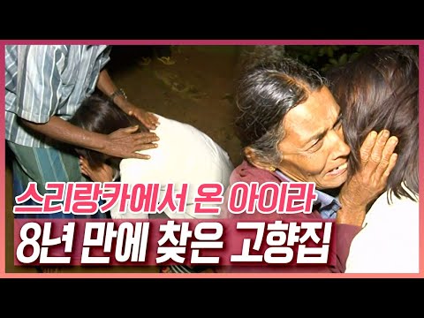 8년 만에 찾은 고향집, 부모님의 야윈 얼굴이 낫설기만 한데... [러브인 아시아] KBS 100608 방송