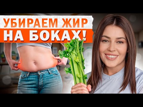 Жир на животе БЫСТРО уйдет! / Питание для похудения БЕЗ диет