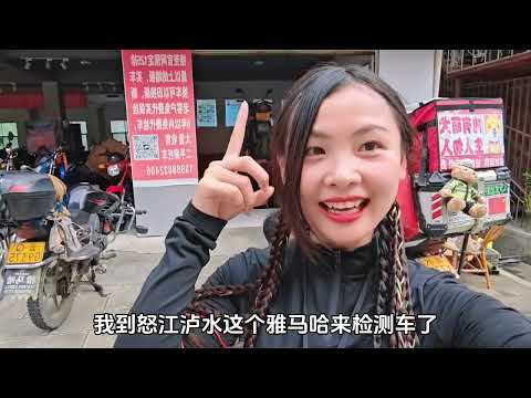 没有不能旅行的车，只有下不了的决心！只要你勇敢，一脚油门干完全中国！#记录真实生活#219国道#丙察察进藏#摩旅 #一人一车一狗浪迹天涯