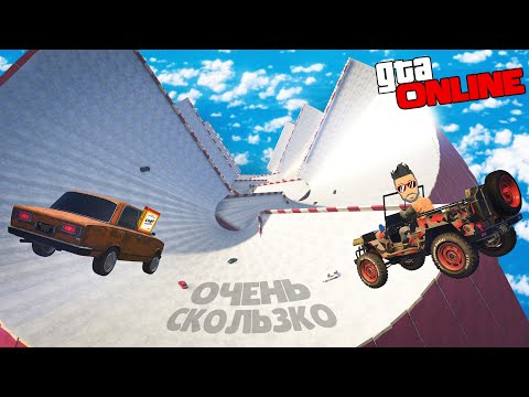 ЛЕДЯНАЯ ВОРОНКА, В КОТОРУЮ МЫ СЛИЛИ ВСЕ СВОИ НЕРВЫ! ГТА 5 ОНЛАЙН