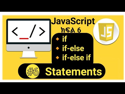 JavaScript: #6 if, if-else and if-elseif statements in Amharic. #javascript_for_beginners