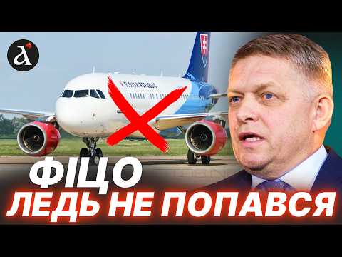 😱ЗАМАХ НА ФІЦО? Літак Словаччини РОЗТРОЩИЛИ під час Саміту ЄС