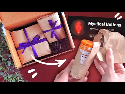ТАКОГО Я НЕ ОЖИДАЛА! Арт Челлендж Обмен Посылками с MYSTICAL BUTTONS @mysticalbuttons7064