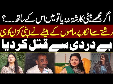 Agar Mujha Beti Ka Rishta Na Diya To...? | Pukaar With Tehmina Sheikh