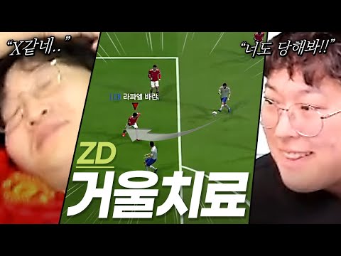 억까 ZD에 속수무책으로 당하는 이상호ㅋㅋㅋ