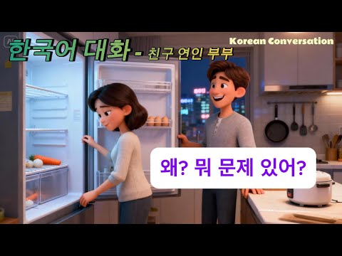 Learn Everyday Korean Conversations | Speaking & Listening Practice – 100+ Sentences for Daily Life