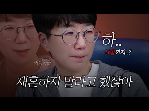 70대 재혼 사실혼의 현실 | 3살 쓰레기 70까지 간다