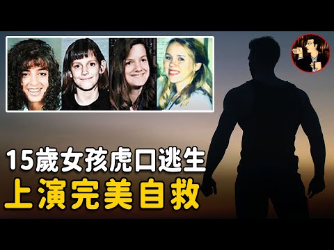 RICHARD EVONITZ case-la 15-year-old girl reveals the hidden murderer