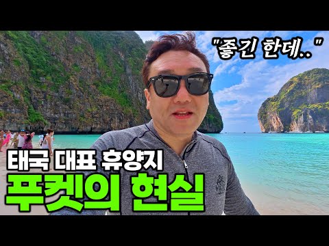 Phuket during peak season is beautiful, but it also has its drawbacks.