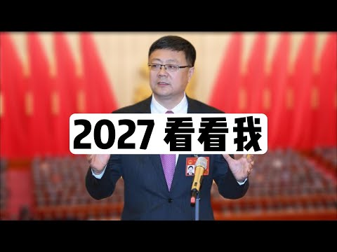 陈吉宁怎么样  他能上位吗  他有机会登顶吗