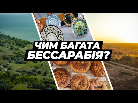 Голубці з равликами, болгарський хліб та гагаузький колорит. Крафтотві Мандри