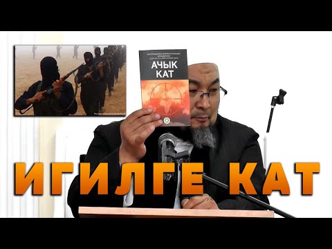 ИНТЕРНЕТКЕ ЧЫКПАГАН 15-САБАК. ИГИЛГЕ АЧЫК КАТ. ШЕЙХ ЧУБАК АЖЫ