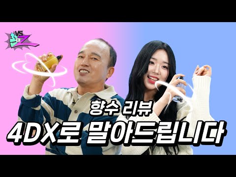 광규 삼촌도 번따할 수 있어요. 채연이 픽한 고오급 🌸젠Z 향기🌸｜꼰대Z EP.06