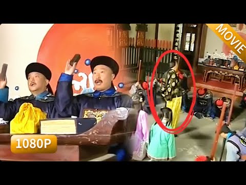 狗官囂張逼死清官，誰知他竟是乾隆最想重用的臣子，乾隆大怒：償命！ #鐵齒銅牙紀曉嵐#和珅 #张国立 #王刚