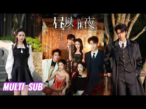 🔥🔥🔥【完整版】翟一莹&刘宇航💖梁思伟&张晋宜💖卡戎&谭盐盐《昼以继夜》坚韧奢牌店员✖纨绔公子哥，缺爱救赎，富家千金✖精英律师，欢喜冤家，高智豪门太太✖集团掌权人！#短剧 #完結 #蔓蔓書屋 #大结局