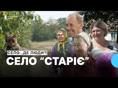 "Я хочу сюди": чому літні люди повертаються у спорожніле село