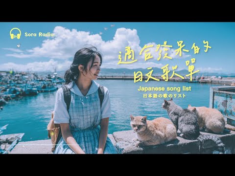 Japanese R&B｜超適合發呆的日文歌單・ 一聽就放空｜J-POP｜Chill｜ 放鬆 /#放鬆音樂 #放鬆音樂 #relaxingmusic #chill #japanesemusic