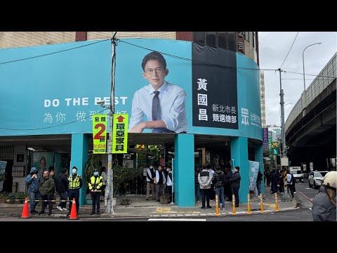 黃國昌辭掉立委的第一天，新北新莊競選總部熱鬧登場「新北昌庫」
