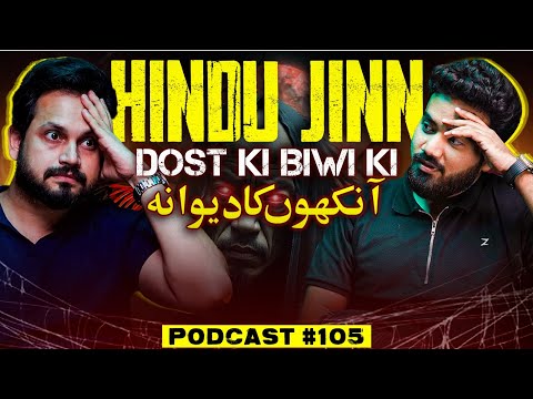 Ghar Mein Bachay Ki Rooh Bhatakti Hai - Jinn Ko Dost Ki Biwi Pasand Aagayi - Gadap Haunted Farmhouse