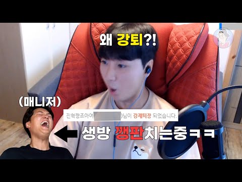 A friend who's doing his first broadcast as a BJ!! He became a manager and kicked out viewers lol