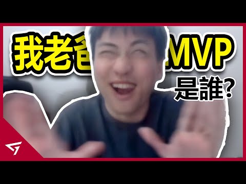 中國主播因英雄聯盟破防意外爆紅！魔性迷因我老爸得了MVP成經典！遊戲哲學家【小明劍魔】的迷因故事