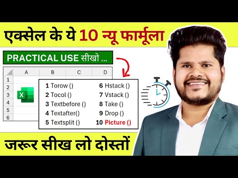 🔥 10 New Excel Formulas to Master in 2024 | Excel Formulas and Functions