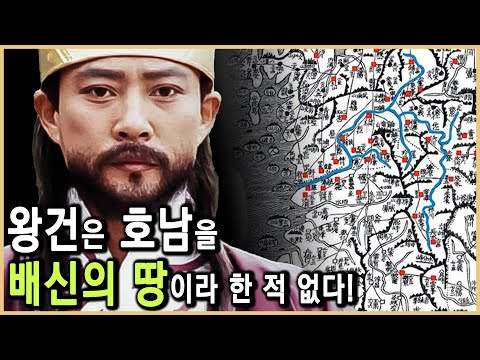 태조 왕건의 유언, 누가 왜 조작했나? (KBS_1999.08.14.방송)