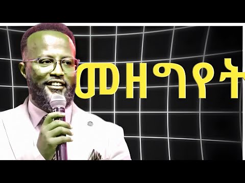 🛑የመዘግየት ምክንያቶች |Agelgay Yonatan Aklilu| #marciltvethiopia 🛑
